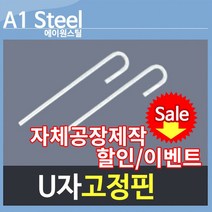 윤형압착철조망, 30개이상주문시무료배송