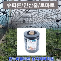 한누리팜마트 슈퍼론 600m(흑색) 씨씨론 철사대체용줄 내림줄 인삼줄 유인줄, 1개