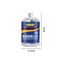 강력 금속 철 접착제 쇠 파이프 물탱크 라디에이터 수리 보수제 주물용 본드 50g ab 내열성 용접, 5O MLl