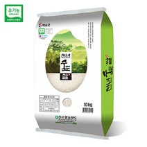2022년 친환경 유기농쌀 천년숲쌀 백미10kg 땅끝마을 해남쌀 (품종.신동진), 1포, 10kg