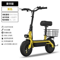 더블 여자 접이식 탈것 전동차 대리운전 타입학생 교대로 전동킥보드, C02-48V, T03-8A노란색