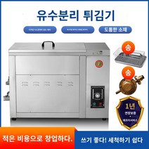가정용 메뚜기튀김 가마솥 튀김기 핫도그 미니 감자튀김 Baiyi Chaojia 석유 물 고립 된 튀김 쿠커 상업용 부스 가스 프라이어 대용량 전기 프라이팬 프라이팬 프리터, 전기유와 물은 16 리터 (일반 모델) 분리됩니다.
