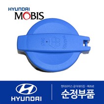 제네시스 GV70JK1 전기차 워셔액통 캡 뚜껑 (2022년 이후)