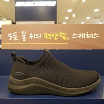 스케쳐스-남성 울트라 플렉스 스트렛치 핏 가벼운 남성 워킹화 메모리폼 슬립온 편한 볼감에 놀라는 삭스 슬립온 22년