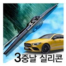 3중날 트리플 엣지 X 실리콘와이퍼 벤츠 CLA 180 180d 200 200d 220 250 45AMG C117 X117 C118 X118, 트리플엣지, C117(16~19년)600+475_NM전용
