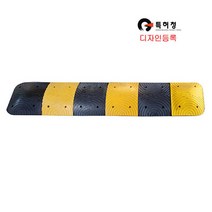 도로/안전/조립식 과속방지턱 600폭 몸통/노랑/해광, 1개, 옐로우