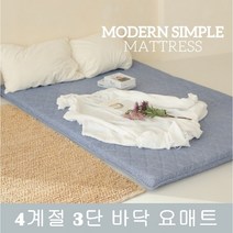 3단 접이식 매트리스 프라임큐 바닥용 토퍼, 그레이
