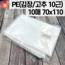 SE111호 4x70x110 김장 고추 10근 봉투 10매, 대형(약15포기)