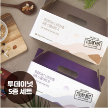 자연루 투데이넛 너트한줌 5종 견과류 [20g 30봉 or 60봉 세트 A + B] 투데이 하루 견과 혼합 선물세트, 세트A (30봉)