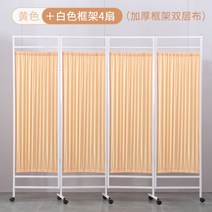 다용도 파티션 가림막 병원 보건실 미용실 칸막이 커튼 4단 5단 이동식 가리개 철제 가벽, 베이지 4커튼