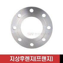옥외소화전용 100A 후렌지 / 프랜지 / 제수변용 / 지상식 / 대성