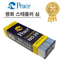 피스코리아 피스 스테플러 심, 33호침, 6개