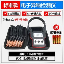 자동차 소음 진동 측정기 잡음 탐지기 디지털 테스트 차량 정밀 청진기, 표준형(추천지수 70% 중형정비소), 단일사이즈