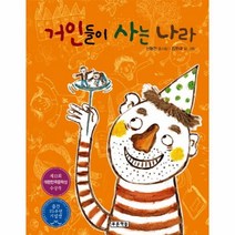 이노플리아 거인들이 사는 나라-1 초록연필의시, One color | One Size@1