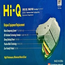 상신 올뉴카니발 브레이크패드(뒤세트) 하이큐