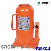 Foryou16200 서륭오일작기 오일작기 B형식 높은형 74mm 1개 잭 배관 작기