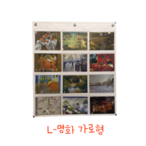 쑥쑥이차트 L-명화가로형 돌잡이명화 아람베이비올명화 아기낱말카드, 아이보리