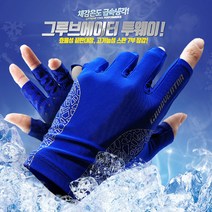 그루브에이터 투웨이 7부장갑/반장갑/스트레치장갑, 남자 네이비