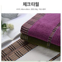 고급 면사190g 체크타올 타울 수건 가정용 호텔용 답례품 판촉물 개업식선물_ 94590EA, 체크타올 화이트, 본상품선택