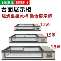 아이스크림 젤라또 석빙고 쇼케이스 냉장 냉동고, 210x90x36cm-냉장창