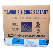 다우실리콘 다우 988 비오염성 소시지 실리콘 박스, 회색