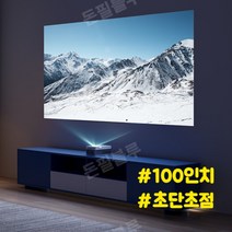 초단초점빔프로젝터 DLP 미니빔 빔프로젝트 가정용 4K 단초점 캠핑용 블루투스, P9흰색+배터리모듈2개