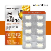 구강 프로폴리스 아연 면역력에좋은음식 아기프로폴리스 츄어블 영양제 플라보노이드 약8주분, 1박스