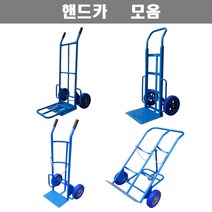 [카트모아] 핸드카 모음(발포바퀴) / 빵꾸 걱정없는 발포바퀴 / 산소카 / LPG카, LPG 핸드카(발포바퀴)