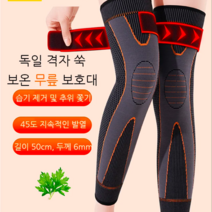 쑥무릎보호대 업그레이드 스트랩 얇은무릎보호대 남녀노한다리무릎보호대 롱나일론무릎보호대 미끄럼방지 무릎보호대, 보강 밴딩 + 쑥 롱 무릎보호대 한 쌍, 검정색 l 사이즈