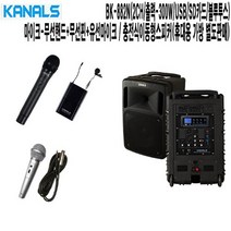 BK-882N-HPS 강연장 교회 카날스 충전식이동형스피커