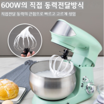 힘좋은 조용한 예쁜 반죽기 휘핑기 거품기 머랭 제빵 쿠키 홈쿡 홈카페 미니멀, 2.미트매트라이트그린