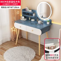 주니어 미니 화장대 초등학생 중학생 여자아이 테이블겸 화장대, U. 80cm 블루+LDE거울