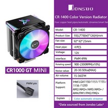 무소음 cpu 쿨러 공랭 팬 수냉식JONSBO CR-1400 냉각 팬 4 히트 파이프 12V ARGB CPU 쿨러 공기 인텔 PWM, 01 Black PWM 4Pin