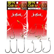 JHOOK 광어다운샷(3개세트) 선상 다운샷 CH*55942104EA tlsfk4*8772130Wv, JH 오프셋 3-0