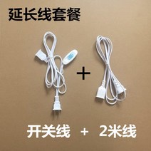 무선드라이기 35미터 스마트폰 선풍기 충전 전원케이블 연장선 2 2개삽입 헤드길이연장 실 두 구멍 콘센트 줄을 짓다 접선, T06-17미터 연장선 2줄세트