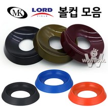 와우볼- 볼컵 볼링공컵 볼링공 받침컵 볼링볼컵 볼링용품, 엠케이 MK 볼컵 (골드)_1개