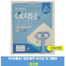 대웅제약 이지덤 씬 (2매:10x10cm)---습윤드레싱 / 생활상처 / 자외선차단 / 방수밴드, 9팩