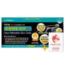 유한메디카 쏘팔메토 아연골드 90캡슐(3개월)   패밀리즈 비타민C 증정!