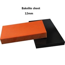 베크라이트 베크라이트판 베크라이트쫄대 10t 판재 BAKELITE 조기대 보드 12mm두꺼운 블랙 오렌지 특수 카트 베이클라이트 시트 플레이트 종이 절연 플렉시폼 레이어, 12x250x250mm 주황색