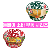 닛신 돈베이 시리즈 5종 유부우동 튀김소바 키츠네우동, 고기육수우동(앗사리-밤색)