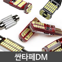 [∂LL7] 파워에디션 싼타페DM LED 실내등 풀세트 차량꾸미기 램프 자동차 조명 차량등 튜닝 꾸미기_h§eEA, §본상품§e, 옶션없음[$#]