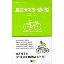 이노플리아 로드바이크 정비법 - 14 OUTDOOR BOOKS, One color | One Size@1