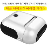 아토 케이스 애플 에어포즈 투명 에어팟 1세대 2세대 겸용 하드케이스, 1개, 네이비철가루방지스티커(무료증정)