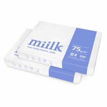밀크(Miilk) B4용지 75g 2권(1000매), 단품
