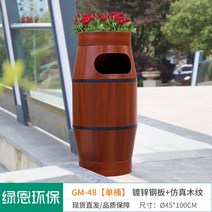 인테리어 휴지통 엔틱 쓰레기통 야외 골동품 절경 장소 분류 공원 대형 위생 마당 나뭇결, 1.WHITE