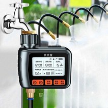 스마트 워터타이머 관수타이머 자동 급수기 컨트롤러, 센서타이머+ 15m +노즐 15 +단일 콘센트
