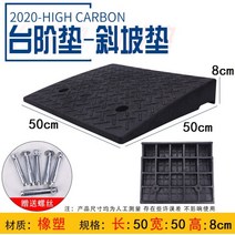 차량진입판 문턱경사로 장애인경사로 경사로발판 경사판 주차턱 고무차량진입판 휠체어진입판, Z