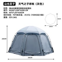 돔쉘터텐트 돔형텐트 Shan Yezhizi 날씨 아들 구형 돔 텐트 야외 캠핑 방풍 및, 그레이 실리콘 코팅 7 타이 로드