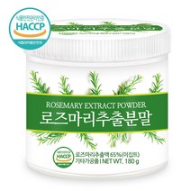 푸른들판 로즈마리 추출물 분말 허브 잎 추출 가루 파우더 haccp 인증, 180gx1통