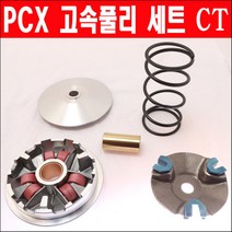 PCX 고속플리 세트 CT P6196, 대만 무브볼 12g:구형(17년이전)